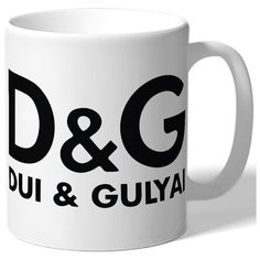 Кружка D и G это dui и gulyai Drabs