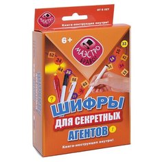 Шифры для секретных агентов Maestro