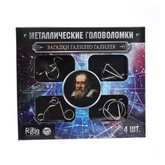 Металлические головоломки "Загадки Галилео Галилея" (набор 4шт) 2528224 Puzzle