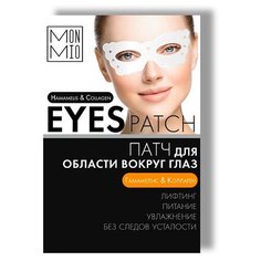 MonMio Патч для области вокруг глаз