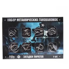 Металлические головоломки "Загадки пиратов" (набор 8шт) 3302591 Puzzle