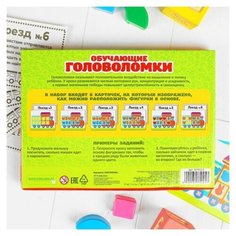 Развивающая головоломка "Забавный паровозик" (основа+40 элементов) 3275225 Лесная мастерская