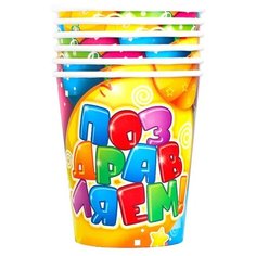 Набор бумажных стаканов «Поздравляем!», 250 мл, 6 шт. Страна Карнавалия