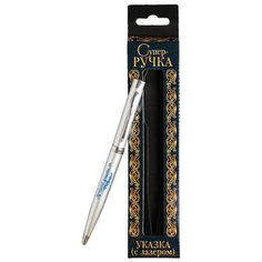 Ручка-лазер в коробке "Лучший учитель" + фонарик 1075422 Сима ленд