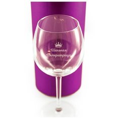 Бокал с гравировкой "Шальная императрица" в коробке Groza