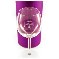 Бокал с гравировкой "Слёзы бывших" в коробке. Groza