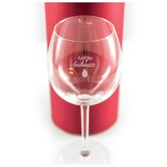 Бокал в тубусе с гравировкой "Слезы бывших". Groza