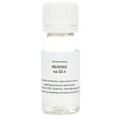 Ароматизатор пищевой Яблоко (вкусовой концентрат), на 10 л, 10 мл Etol
