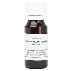 Ароматизатор пищевой Коньяк шоколадный (вкусовой концентрат), на 10 л, 10 мл Etol