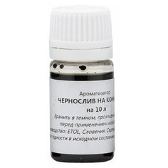 Ароматизатор пищевой Чернослив на коньяке (вкусовой концентрат), на 10 л, 10 мл Etol