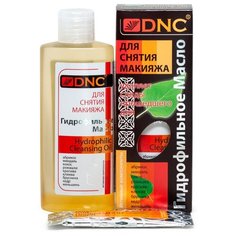 Набор: DNC Гидрофильное масло 170 мл и Подарок Маска для лица 15 мл