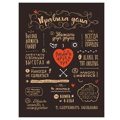 Картина на холсте 30x40 см "Правила Дома", коричневый, ПринтДекор, PR-PH-101 Ekoramka