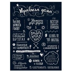 Картина на холсте 30x40 см "Правила Дома", черный, ПринтДекор, PR-PH-100 Ekoramka