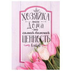 Картина на холсте 40x57 см "Хозяйка дома", ПринтДекор, PR-PH-178 Ekoramka