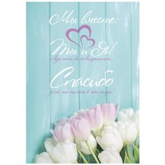 Картина на холсте 40x57 см "Мы вместе". Оригинальный подарок близкому человеку на годовщину свадьбы или совместной жизни. Сделано в России. Производитель: ПринтДекор, PR-PH-222 Ekoramka