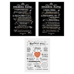 Коллекция из 3-х картин "Правила 3", 30х40 см,Картины, которые украсят интерьер комнаты, эффектно подчеркнут современный стиль Вашего жилья. Качественная печать, экологически безопасные материалы. Сделано в России. Производитель: ПринтДекор, PR-CP-110 Ekoramka