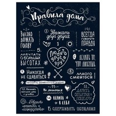 Картина на холсте 40x57 см "Правила Дома" Ekoramka
