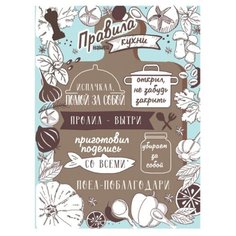 Картина на холсте 30x40 см "Правила Ekoramka