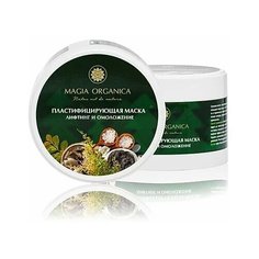 Пластифицирующая маска лифтинг и омоложение Magia Organica