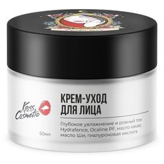Kross Cosmetic / Интенсивно увлажняющий крем для лица с гиалуроновой кислотой с маслом ШИ и маслом Какао, 50 мл