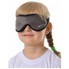 Детская маска для сна 3D Small ультра комфорт, Серый Mettle