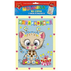 Набор д/творчества МОЗАИКА из страз самокл. Котенок Апплика