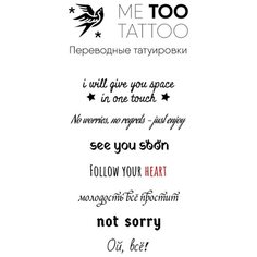 Переводные мини тату - Follow Your Heart / временные татуировки, татуировка переводилка Me Too Tattoo