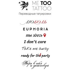 Переводные мини тату - I Dont Care / временные татуировки, татуировка переводилка Me Too Tattoo