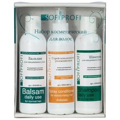 SOFIPROFI Набор косметический профессиональных средств для волос (ежедневного ухода), арт. Set2154