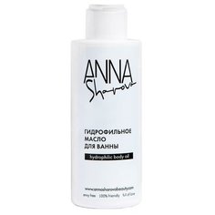 Гидрофильное масло для ванной, ANNA SHAROVA