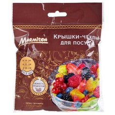 Крышки-чехлы для посуды (d 14 см 2 шт, d 20 см 2 шт, d 26 см 2 шт), в наборе 6 шт MARMITON /70/35 (17072)