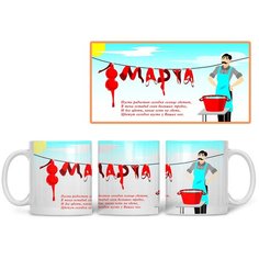 Кружка Студия Белка "8 марта - пусть радостью солнце светит" белая