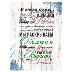 Картина на холсте 40x57 см Ekoramka