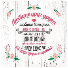 Картина на холсте 34x34 см Ekoramka