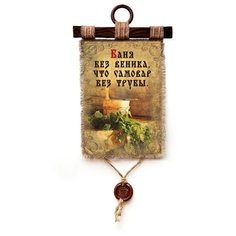 Панно Универсальный свиток "Баня без веника," вертикальное А4