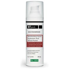 Увлажняющая сыворотка с гиалуроновой кислотой и протеинами пшеницы BTpeel, 30 мл