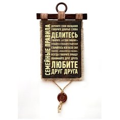 Панно Универсальный свиток "Семейные правила " вертикальное А4