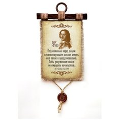 Панно Универсальный свиток "Указ Петра 1" вертикальное А4