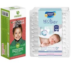 Набор из 2 Шт.: Детская зубная паста SYNERGETIC клубничка и банан, от 3 до 6 лет (красная), 50г +СОЛНЦЕ И ЛУНА Ватные палочки с ограничителем NEO 60 шт