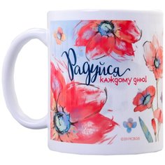 Кружка "Радуйся каждому дню", 350 мл, Me To You