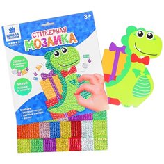 Мозаика стикерная форменная "Динозавр" Школа талантов