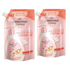 БАРХАТНЫЕ РУЧКИ Крем-мыло Интенсивное питание 500мл (2 шт в наборе)