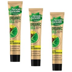 Лесной бальзам Зубная паста ORGANIC OILS Алоэ 75мл (3 шт в наборе)
