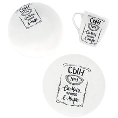 Набор посуды Salad "Лучший сын"