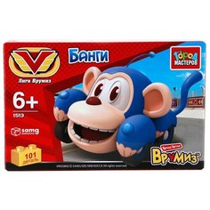 Конструктор ГОРОД МАСТЕРОВ Vroomiz 1513 Банги