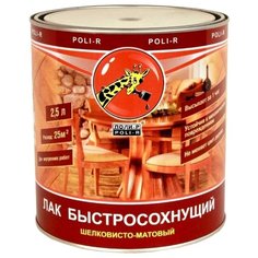 Лак Poli-R Быстросохнущий шелковисто-матовый нитроцеллюлозный бесцветный 2.5 л