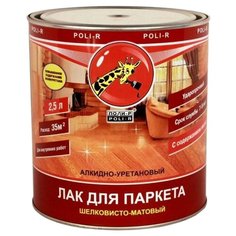 Лак Poli-R Для паркета шелковисто-матовый алкидно-уретановый бесцветный 2.5 л