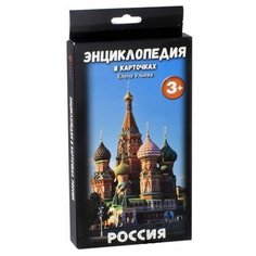 Набор карточек Феникс-Премьер Энциклопедия в карточках. Россия 28 шт.