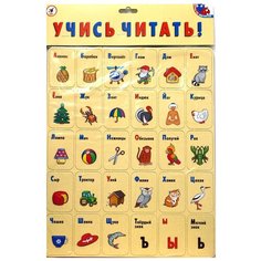 Набор букв Дрофа-Медиа Учись читать
