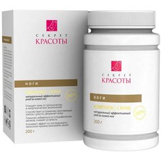 КОМПЛЕКС-СКРАБ натуральный эффективный уход за кожей ног Секрет Красоты